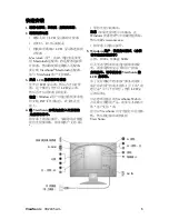 Предварительный просмотр 8 страницы ViewSonic VX2435wm User Manual