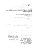 Preview for 8 page of ViewSonic VX2450w-LED (Arabic) User Manual