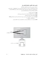 Preview for 10 page of ViewSonic VX2450w-LED (Arabic) User Manual