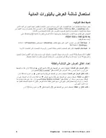 Preview for 11 page of ViewSonic VX2450w-LED (Arabic) User Manual