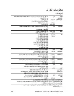 Preview for 20 page of ViewSonic VX2450w-LED (Arabic) User Manual