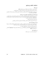 Preview for 21 page of ViewSonic VX2450w-LED (Arabic) User Manual