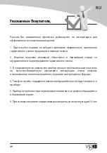 Preview for 51 page of VIGO EHR 5016K User Manual