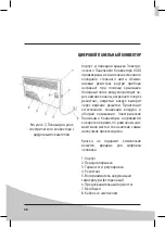 Preview for 70 page of VIGO EPK4550E05 User Manual