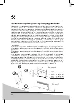 Preview for 76 page of VIGO EPK4550E05 User Manual