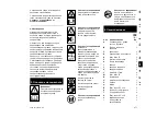 Предварительный просмотр 473 страницы Viking GE 150 Instruction Manual