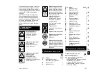 Предварительный просмотр 535 страницы Viking GE 150 Instruction Manual