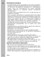 Preview for 88 page of Vileda VR 101 Use & Care Manual