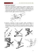 Preview for 116 page of Villager BC 33 ESB Original Instruction Manual