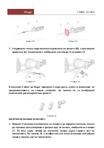 Preview for 41 page of Villager TERRA 12 Manual