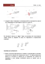 Preview for 75 page of Villager TERRA 12 Manual