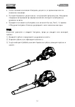 Preview for 60 page of Villager VBV 2120 Original Instruction Manual