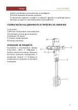 Предварительный просмотр 39 страницы Villager VEM 1620 Original Instruction Manual