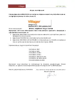 Предварительный просмотр 34 страницы Villager VGP 800 Original Instruction Manual