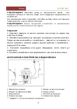 Предварительный просмотр 68 страницы Villager VHW 80 Original Operating Instructions