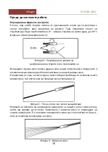 Предварительный просмотр 69 страницы Villager VHW 80 Original Operating Instructions