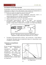 Предварительный просмотр 70 страницы Villager VHW 80 Original Operating Instructions