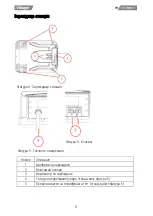 Preview for 100 page of Villager Villybot 2.0 Original Instruction Manual