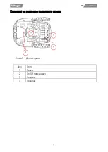 Preview for 190 page of Villager Villybot 2.0 Original Instruction Manual