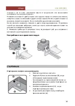 Preview for 68 page of Villager VLN 1095 Original Instruction Manual