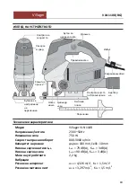 Предварительный просмотр 60 страницы Villager VLN 1108 Original Instruction Manual