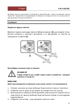 Предварительный просмотр 61 страницы Villager VLN 1108 Original Instruction Manual