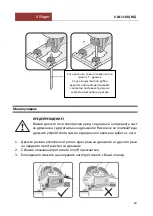 Предварительный просмотр 62 страницы Villager VLN 1108 Original Instruction Manual