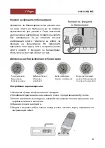 Предварительный просмотр 64 страницы Villager VLN 1108 Original Instruction Manual