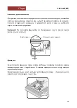 Предварительный просмотр 65 страницы Villager VLN 1108 Original Instruction Manual