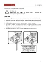 Предварительный просмотр 79 страницы Villager VLN 1108 Original Instruction Manual