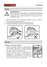 Предварительный просмотр 80 страницы Villager VLN 1108 Original Instruction Manual