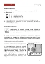 Предварительный просмотр 81 страницы Villager VLN 1108 Original Instruction Manual