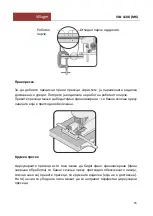 Предварительный просмотр 83 страницы Villager VLN 1108 Original Instruction Manual