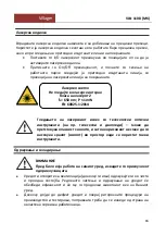 Предварительный просмотр 84 страницы Villager VLN 1108 Original Instruction Manual