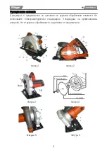 Предварительный просмотр 66 страницы Villager VLN 185 Original Instruction