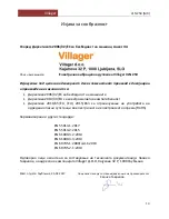 Предварительный просмотр 55 страницы Villager VLN 250 Original Operating Manual