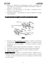 Предварительный просмотр 63 страницы Villager VLN 2620 Manual