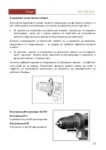 Предварительный просмотр 92 страницы Villager VLN 3208 Original Manual