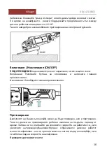 Preview for 69 page of Villager VLN 470 Original Instruction Manual