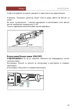 Preview for 124 page of Villager VLN 470 Original Instruction Manual