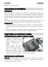 Предварительный просмотр 86 страницы Villager VLN 9320 Instruction Manual