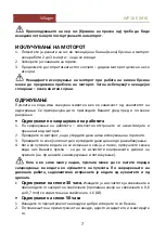 Предварительный просмотр 82 страницы Villager WP 10 E Original Instruction Manual