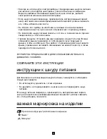 Предварительный просмотр 48 страницы Villaware BLVLLAZ05H Instruction Manual