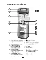 Предварительный просмотр 49 страницы Villaware BLVLLAZ05H Instruction Manual