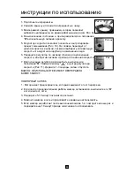 Предварительный просмотр 51 страницы Villaware BLVLLAZ05H Instruction Manual