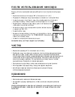 Предварительный просмотр 52 страницы Villaware BLVLLAZ05H Instruction Manual