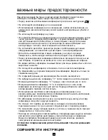 Предварительный просмотр 43 страницы Villaware BVVLDCSL01 Instruction Manual