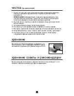 Предварительный просмотр 50 страницы Villaware BVVLDCSL01 Instruction Manual