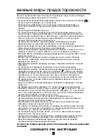 Предварительный просмотр 51 страницы Villaware BVVLESSL01 Instruction Manual