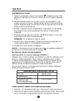 Предварительный просмотр 58 страницы Villaware BVVLESSL01 Instruction Manual